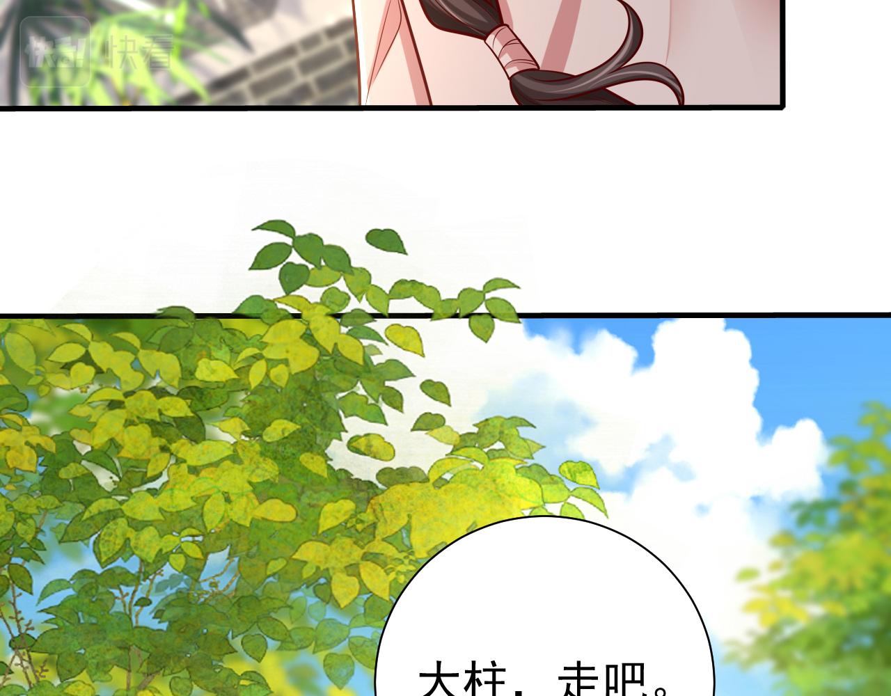 第74话 叶七七你居然敢？！59