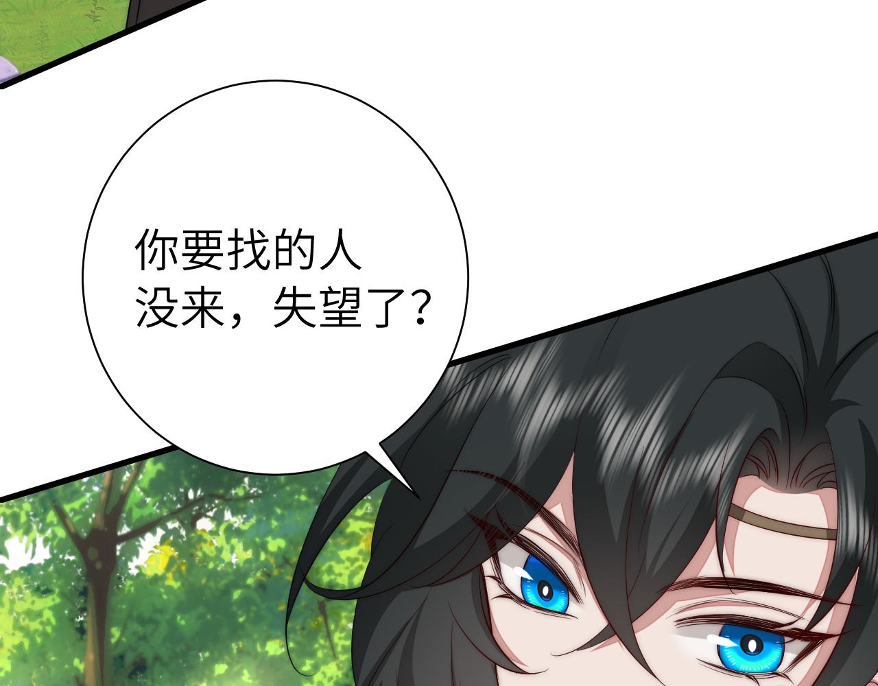 第133话 彻底改变剧情了？！79