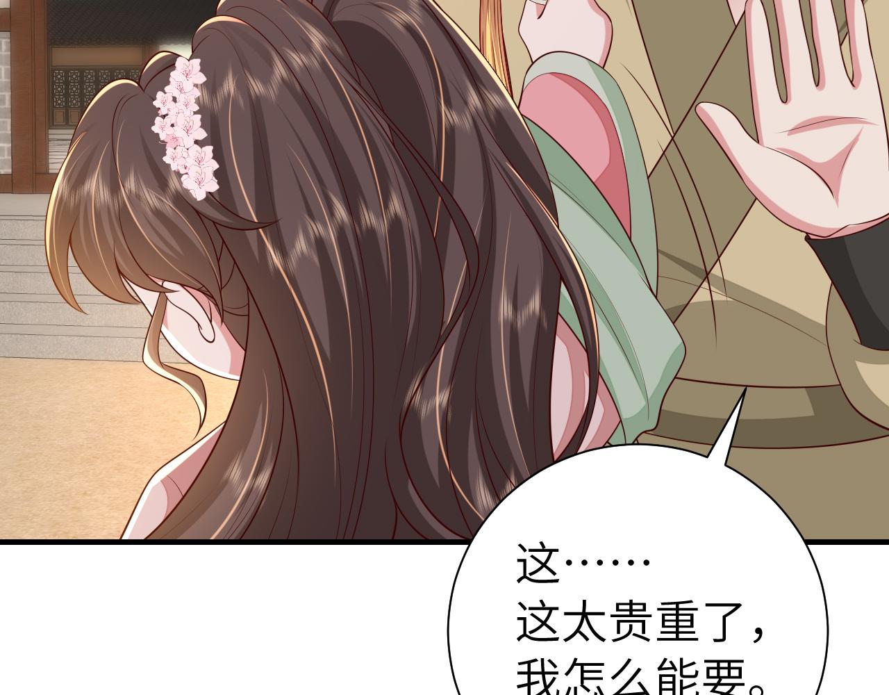 第102话 算你欠皇兄个人情吧59