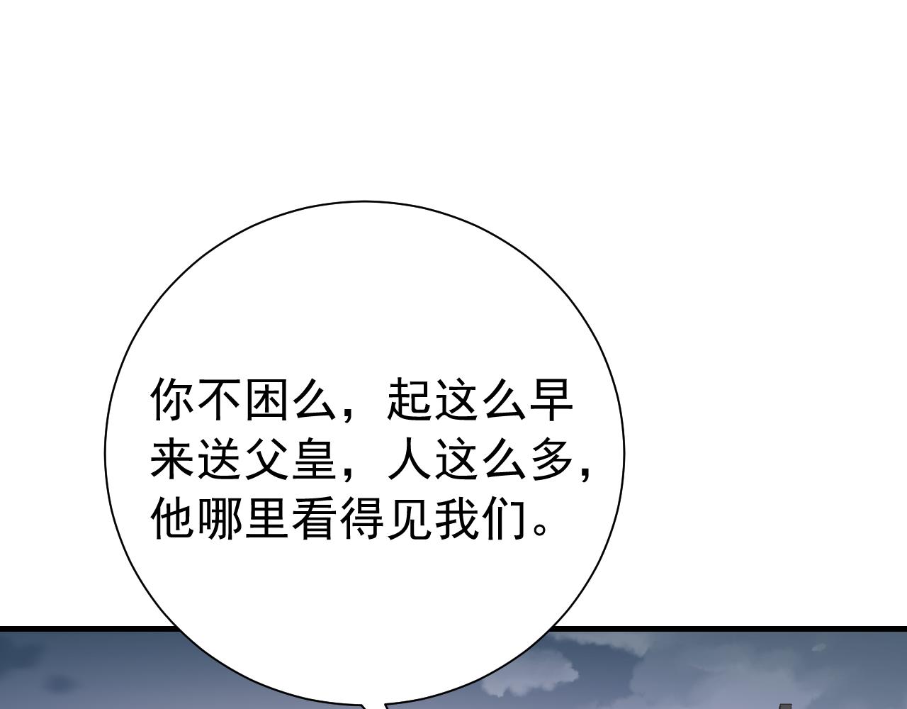 第100话 灭国的秘密？41