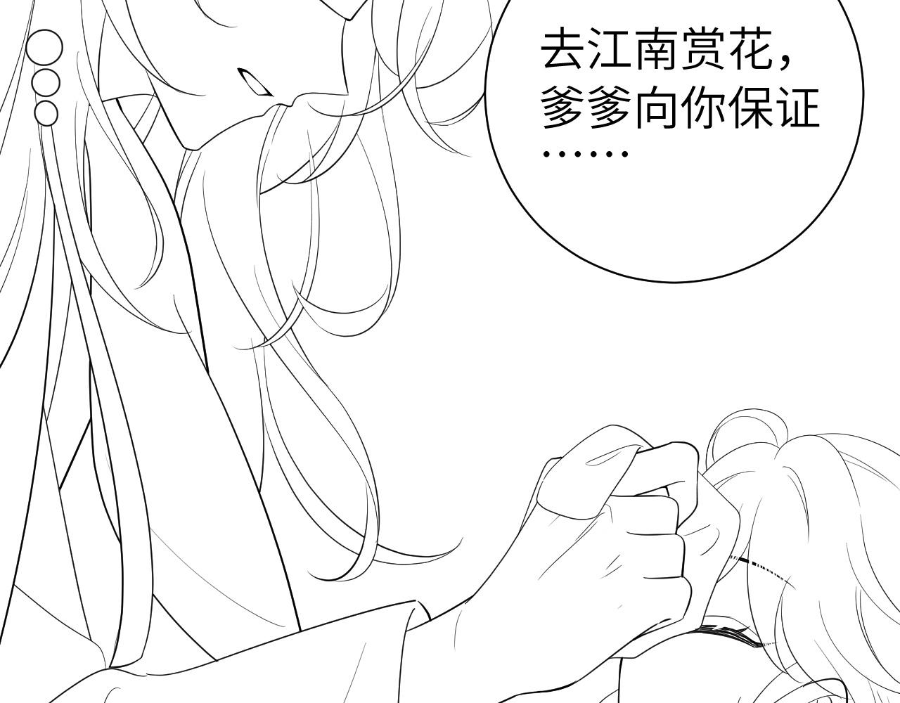 第110话 不要太医…也不要你96