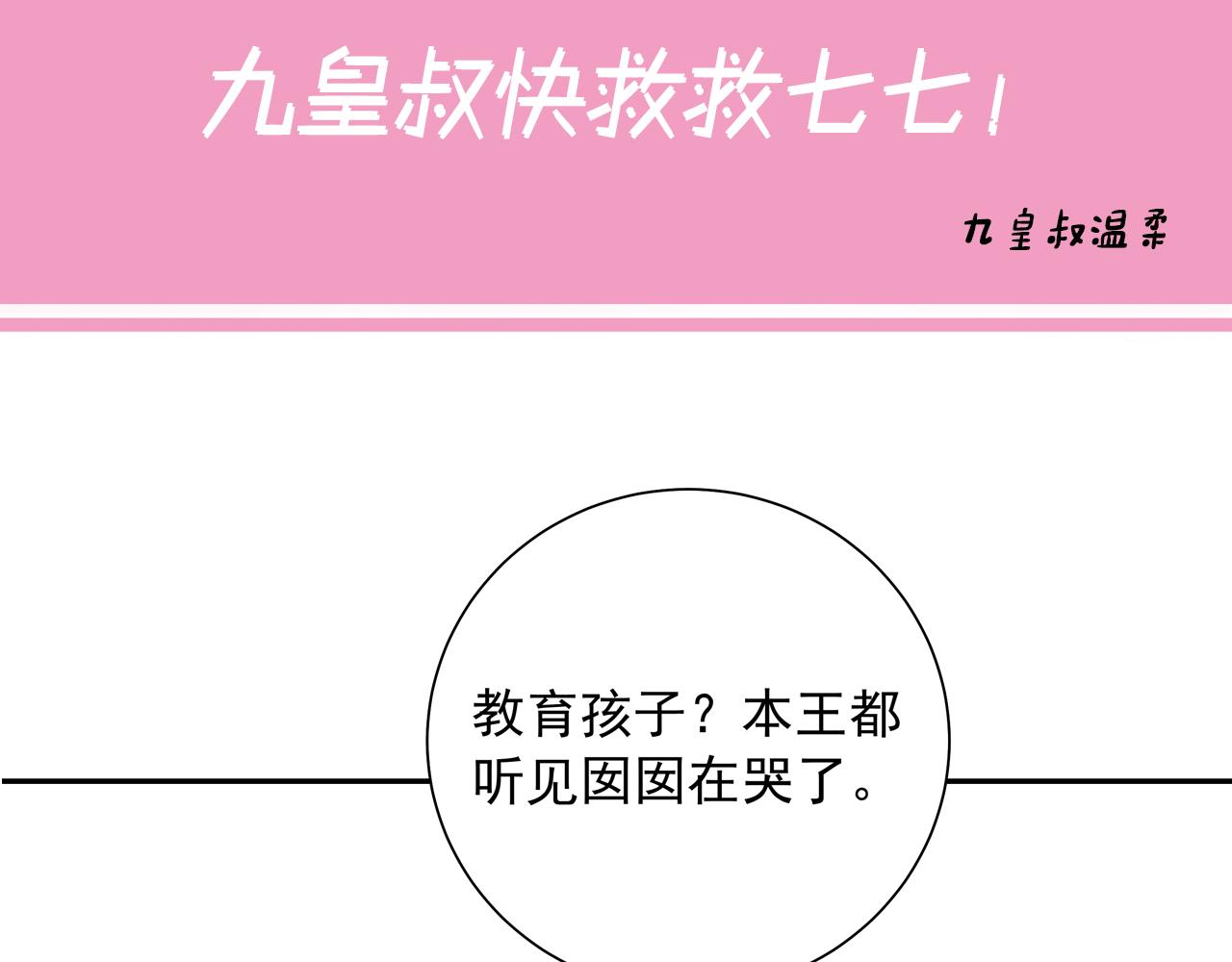 第51话 不许哭！75