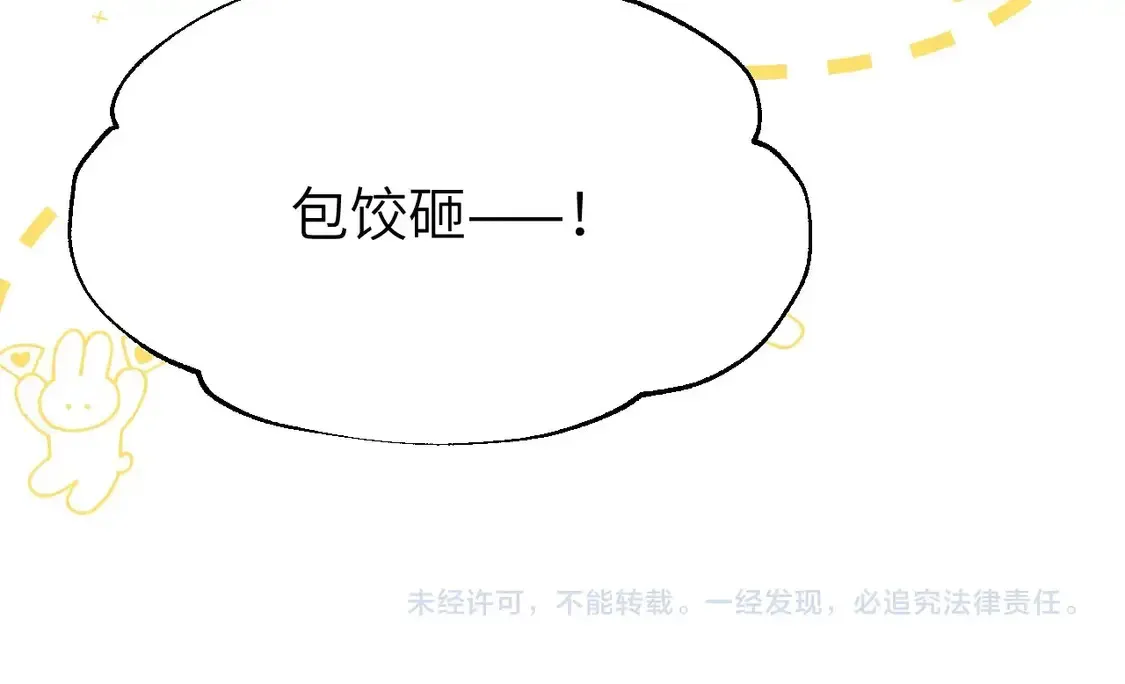 特典2 春节联欢晚会（下）77