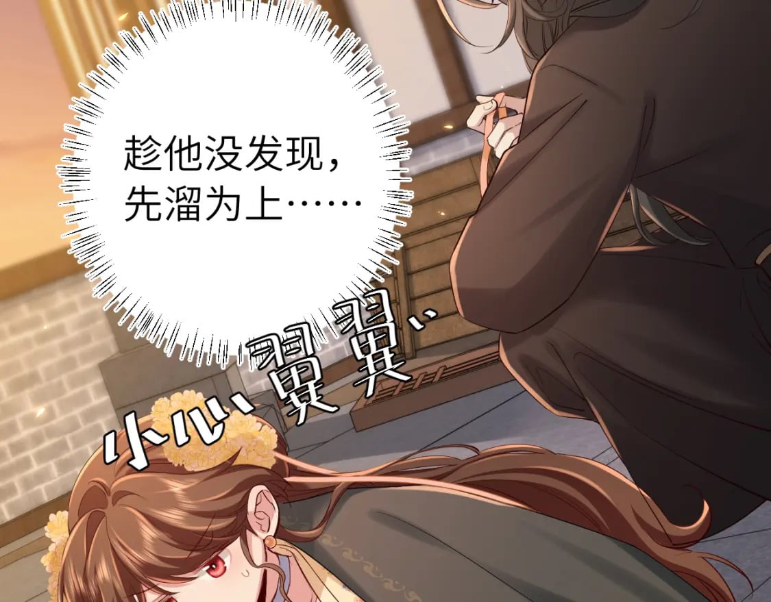 第167话 他特喜欢我！16