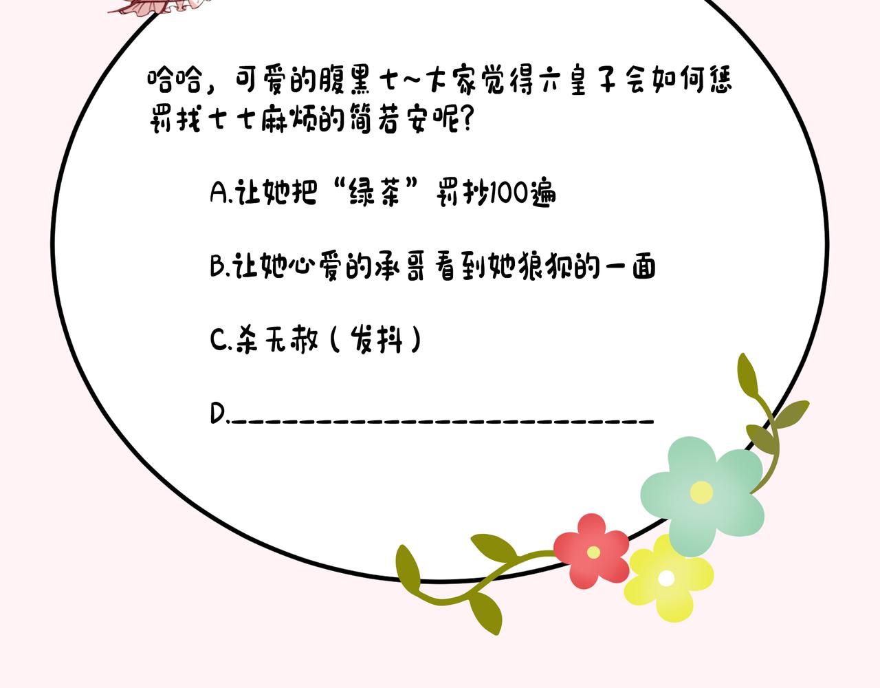 第105话 千万不要放过她！98