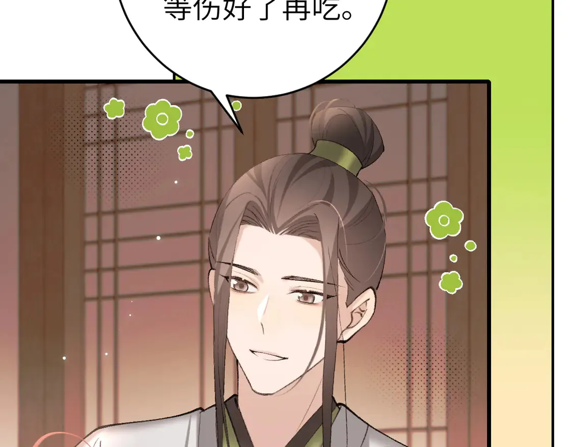 第258话 团宠七七72