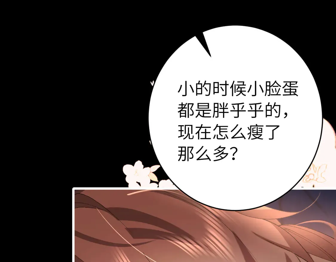 第251话 我抱着你吧74