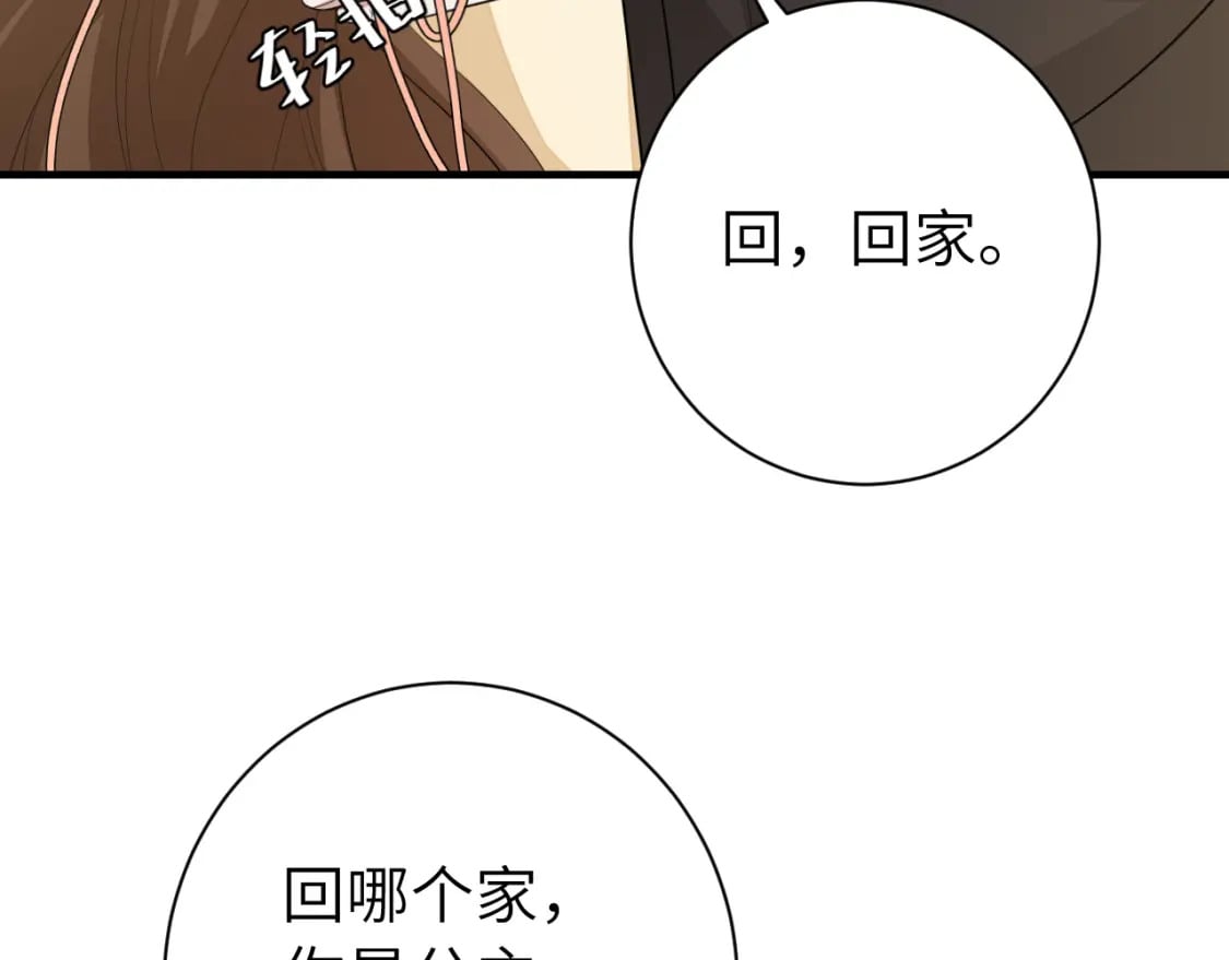 第168话 大哥哥求求你了54