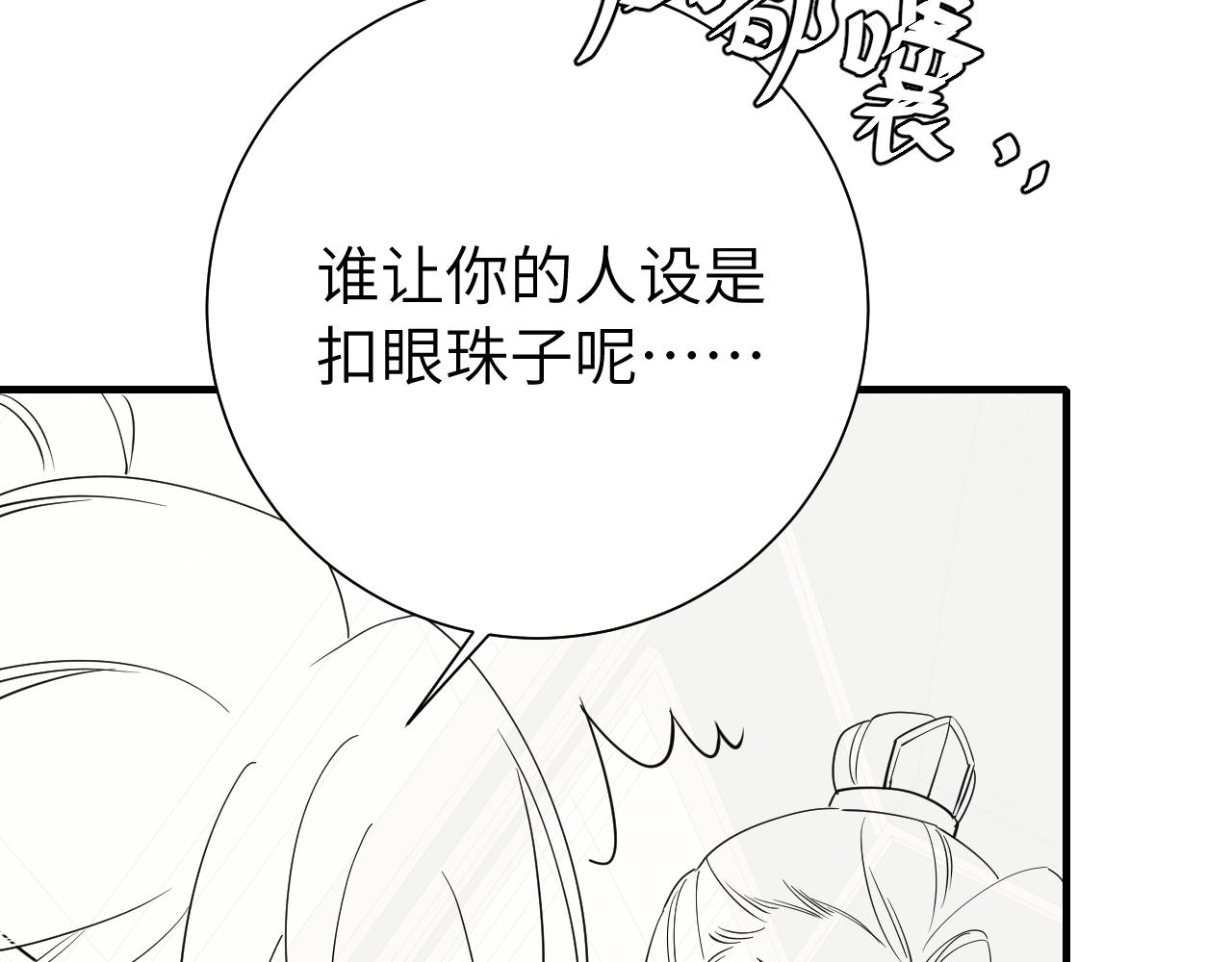 第100话 灭国的秘密？89