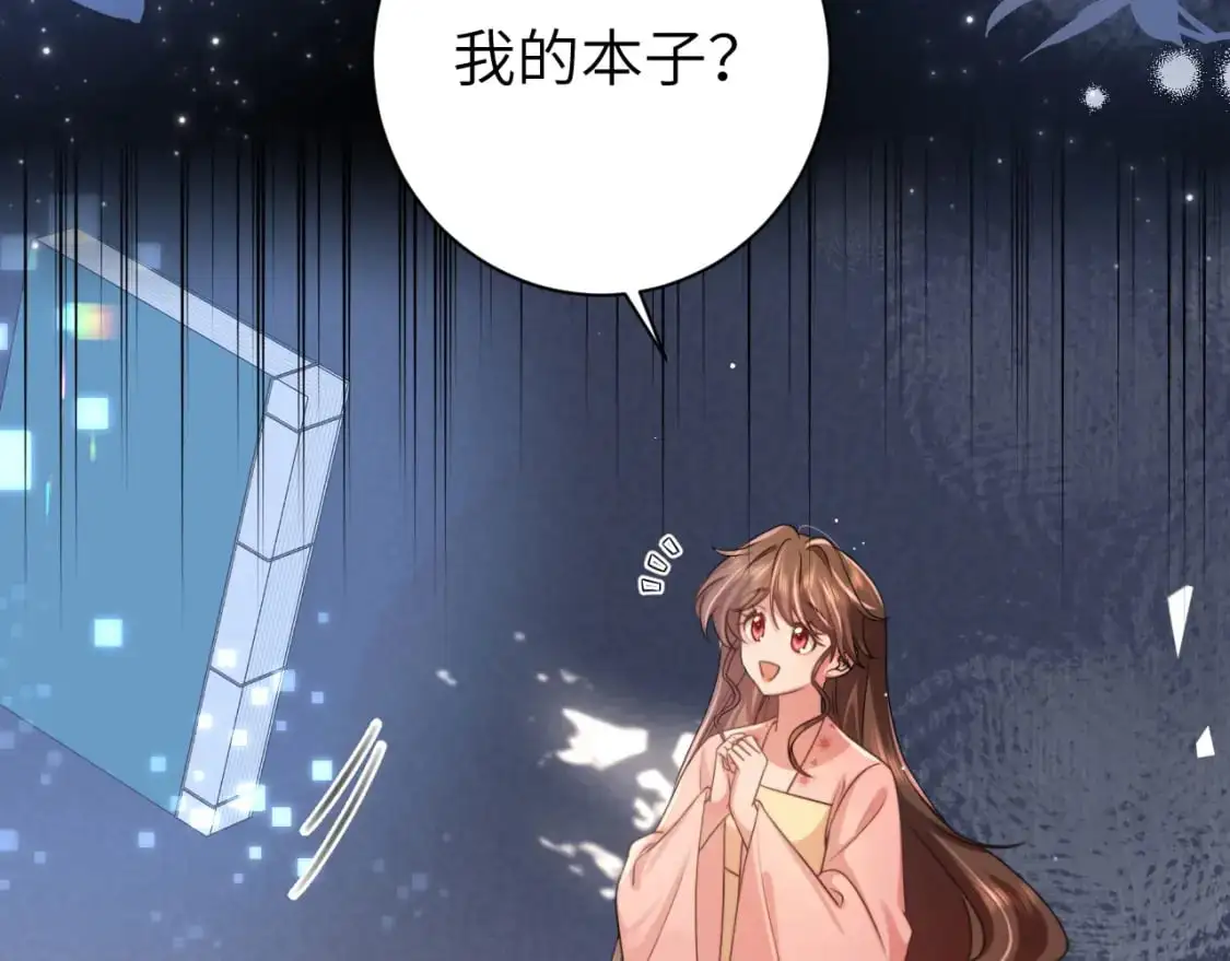 第219话 好可怕的梦…38
