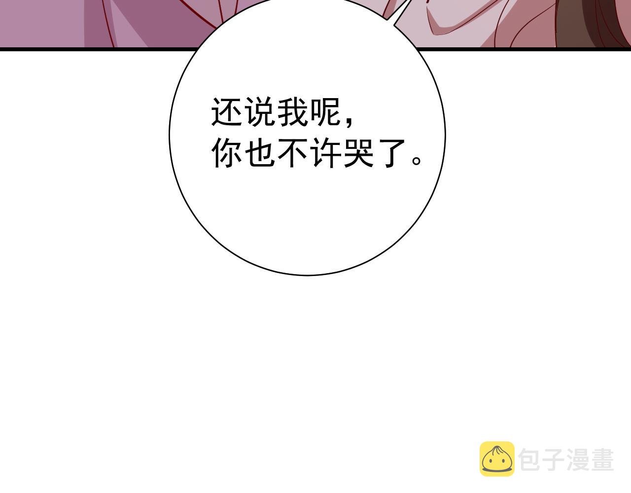 第64话 真相大白！16