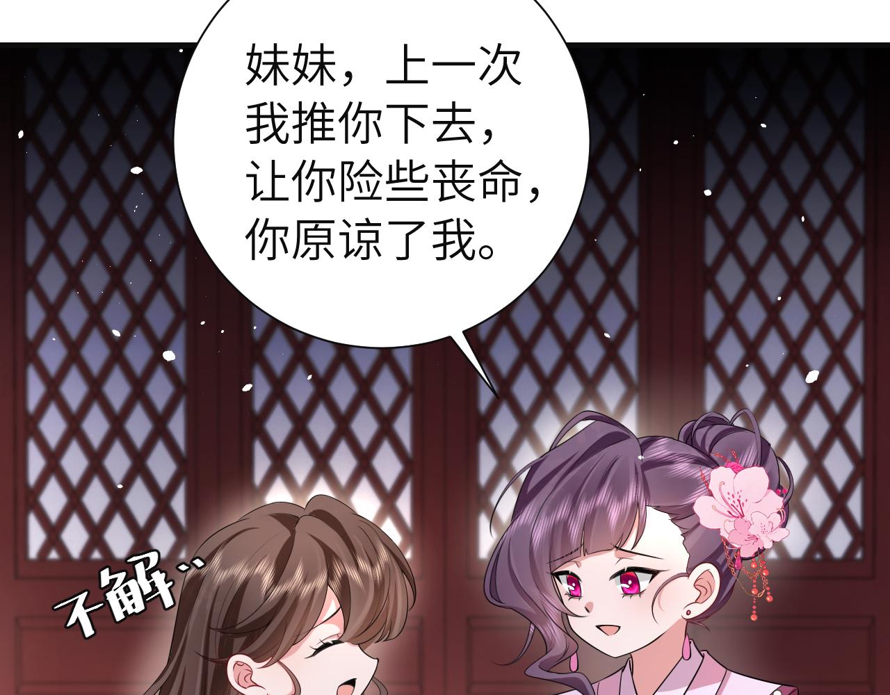 第113话 这次也要原谅我74
