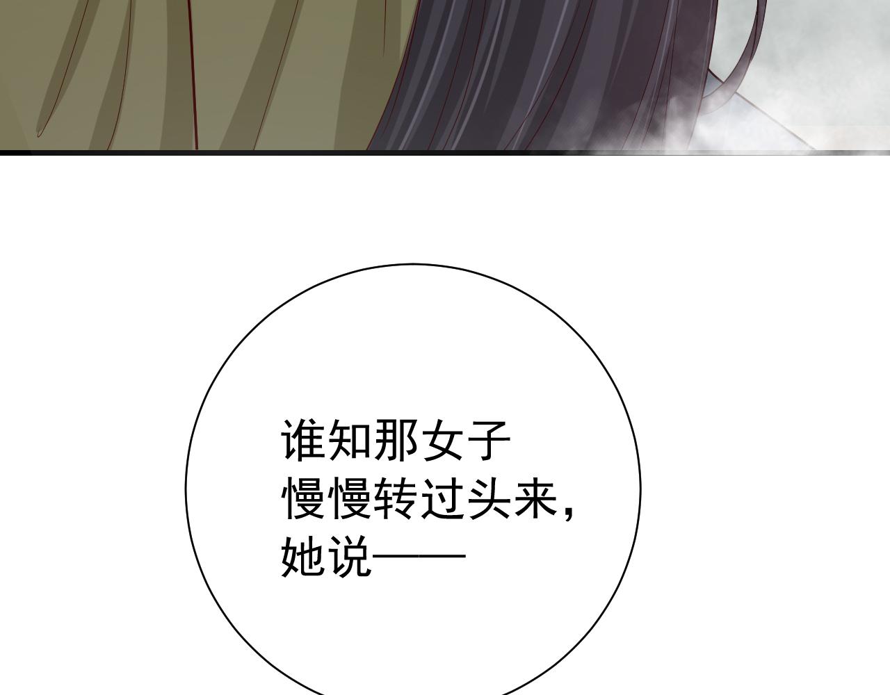 第83话 皇姐胆子也不大嘛！67