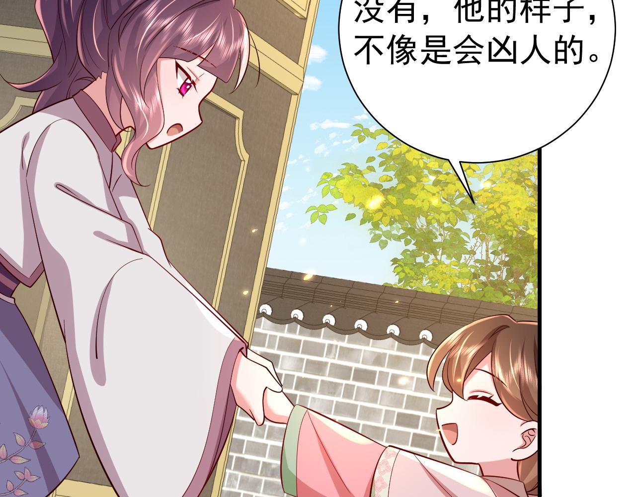 第66话 一起去春游吧~！83
