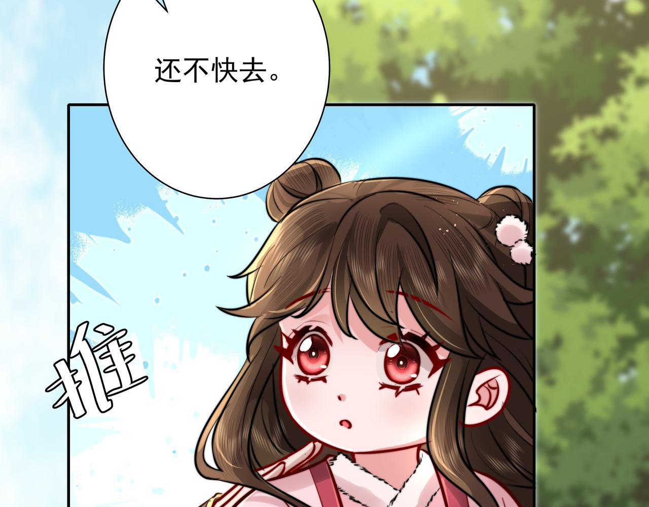 第27话 七七不想做傻公主12
