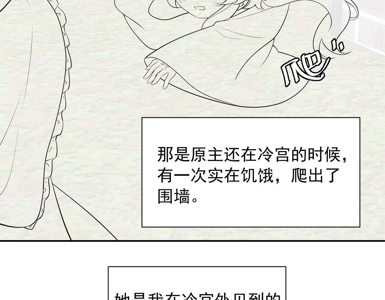 第41话 你想起来了？68