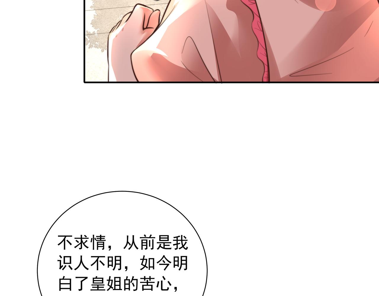 第43话 把她关入柴房！42