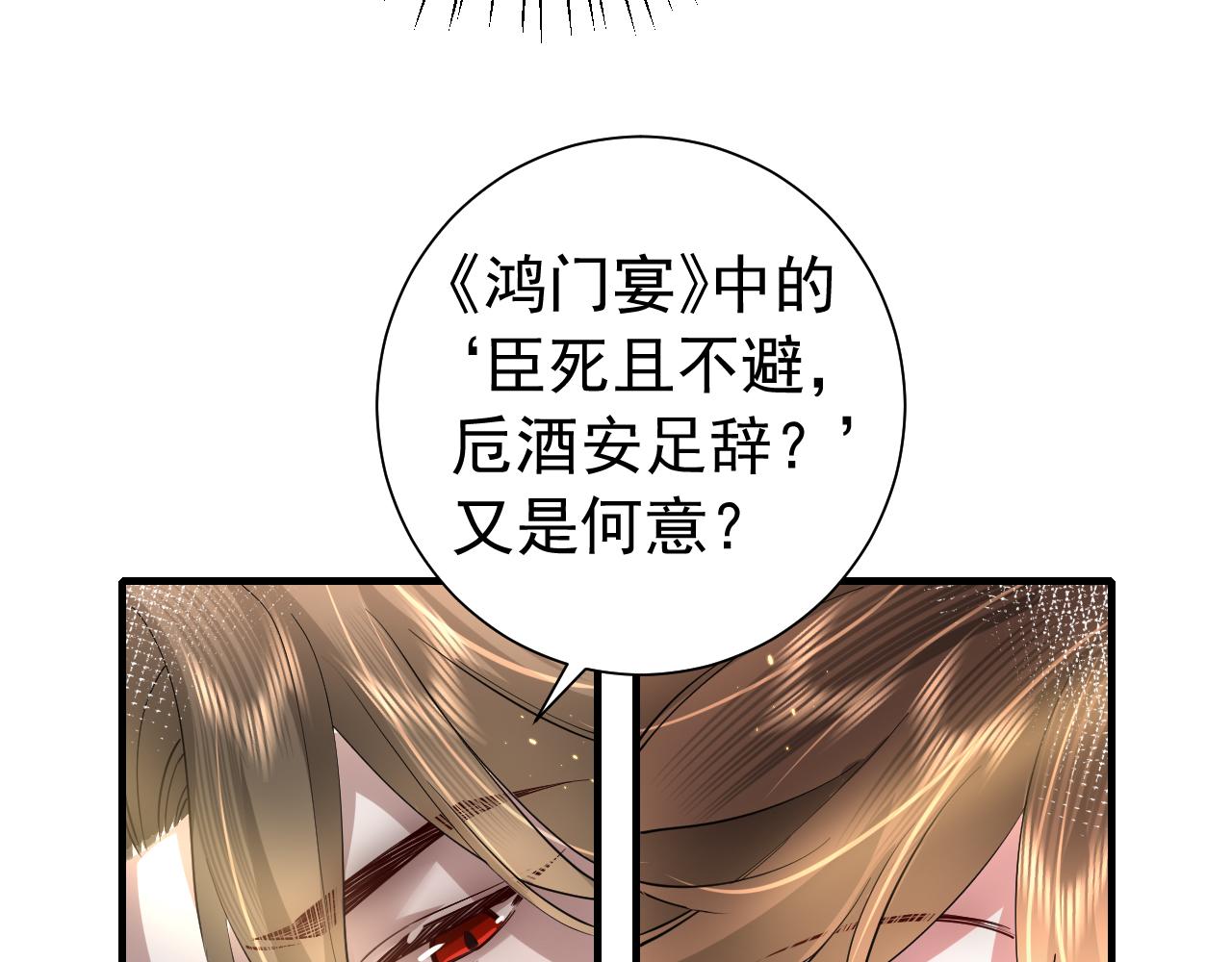 第59话 走，跟我去报仇！79