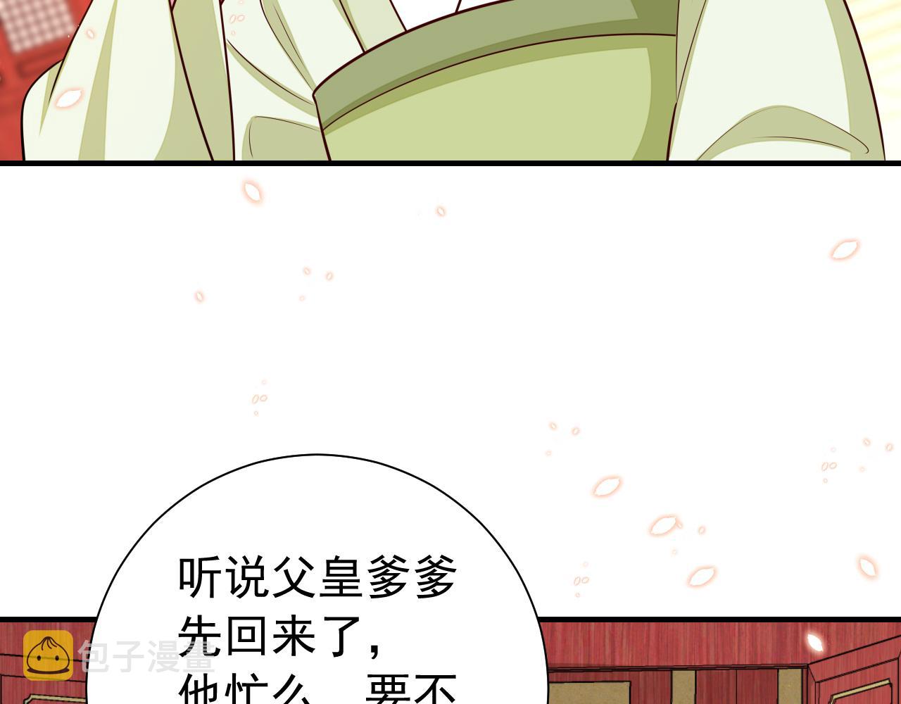 第98话 朕，御驾亲征！25