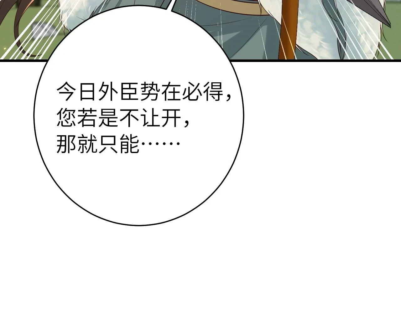 第144话 你想要这鹿？47
