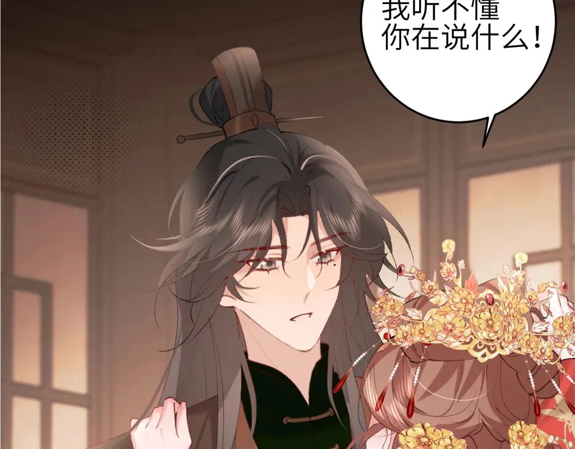 第256话 我不许你嫁给任何人80