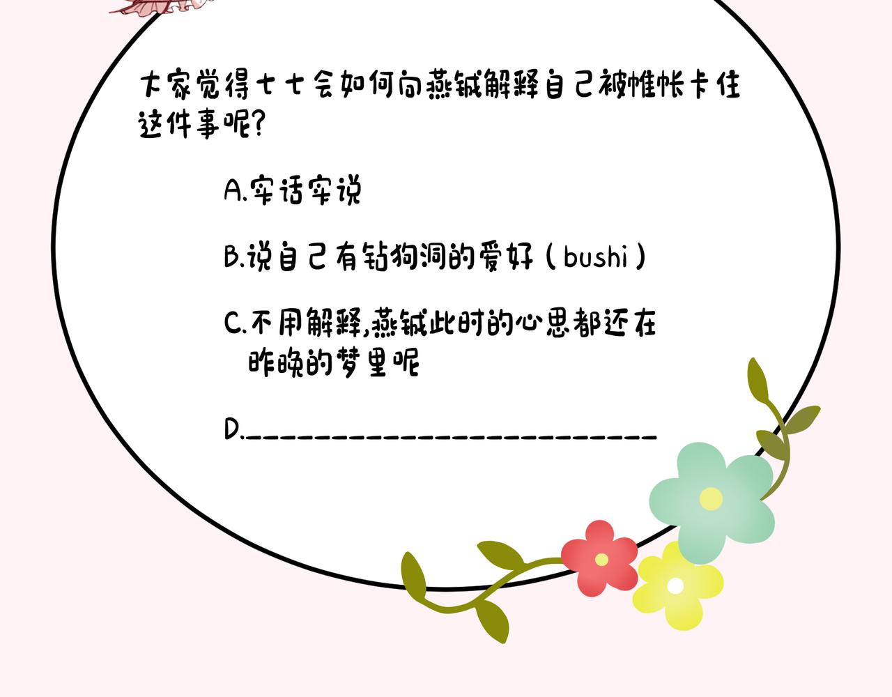 132话 六哥，江湖救急！97