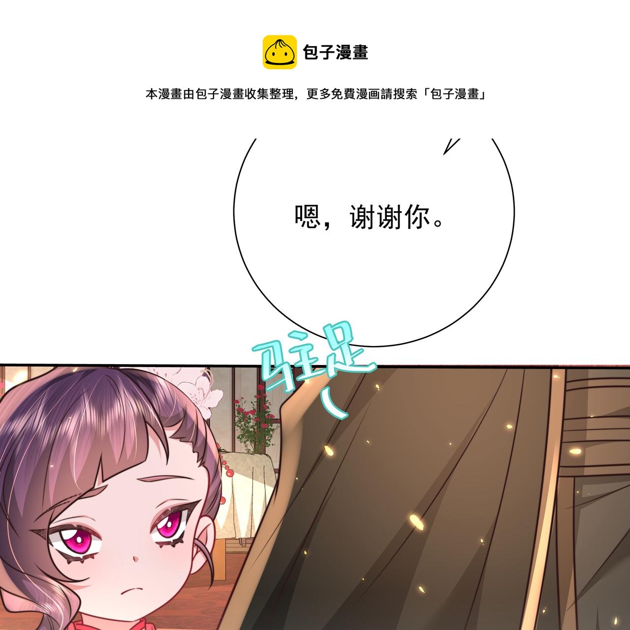 第54话 来帮九皇叔选妃！48