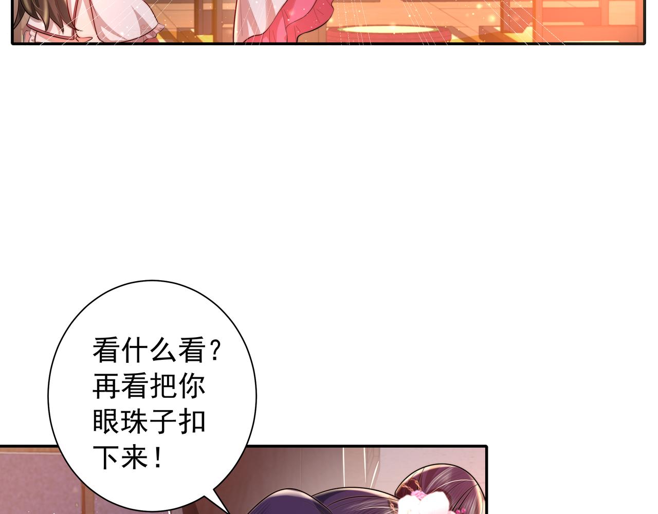 第37话 谢谢三皇姐~43