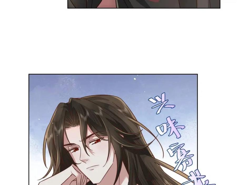 第8话 选人侍寝？32