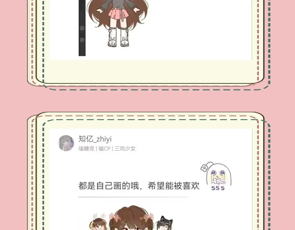 暑期加更第14期 搞点事：七七衣橱大公开21