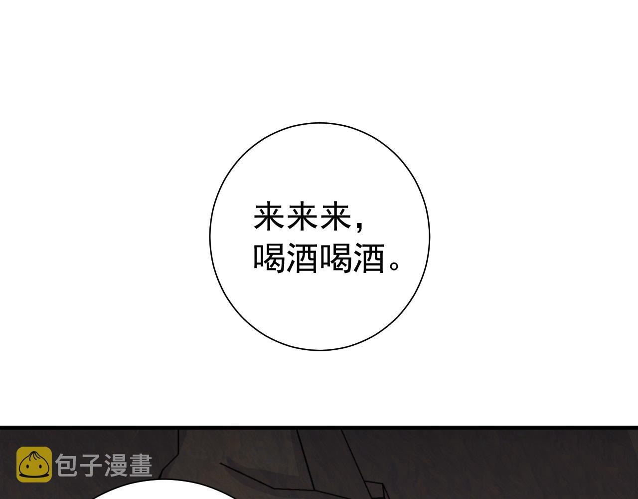 第88话 听哥的！13