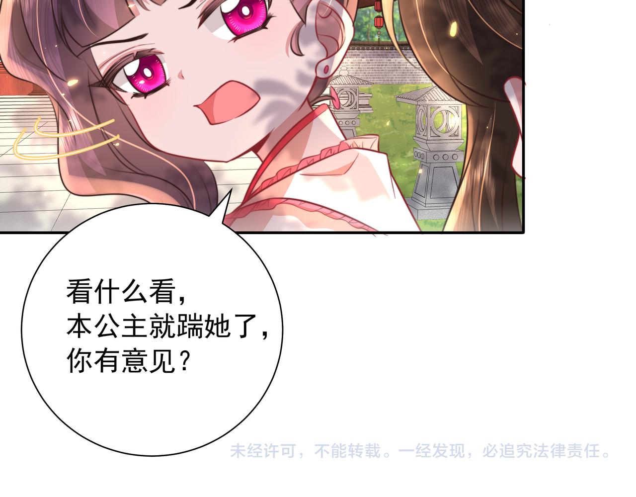 第42话 皇姐……对不起68