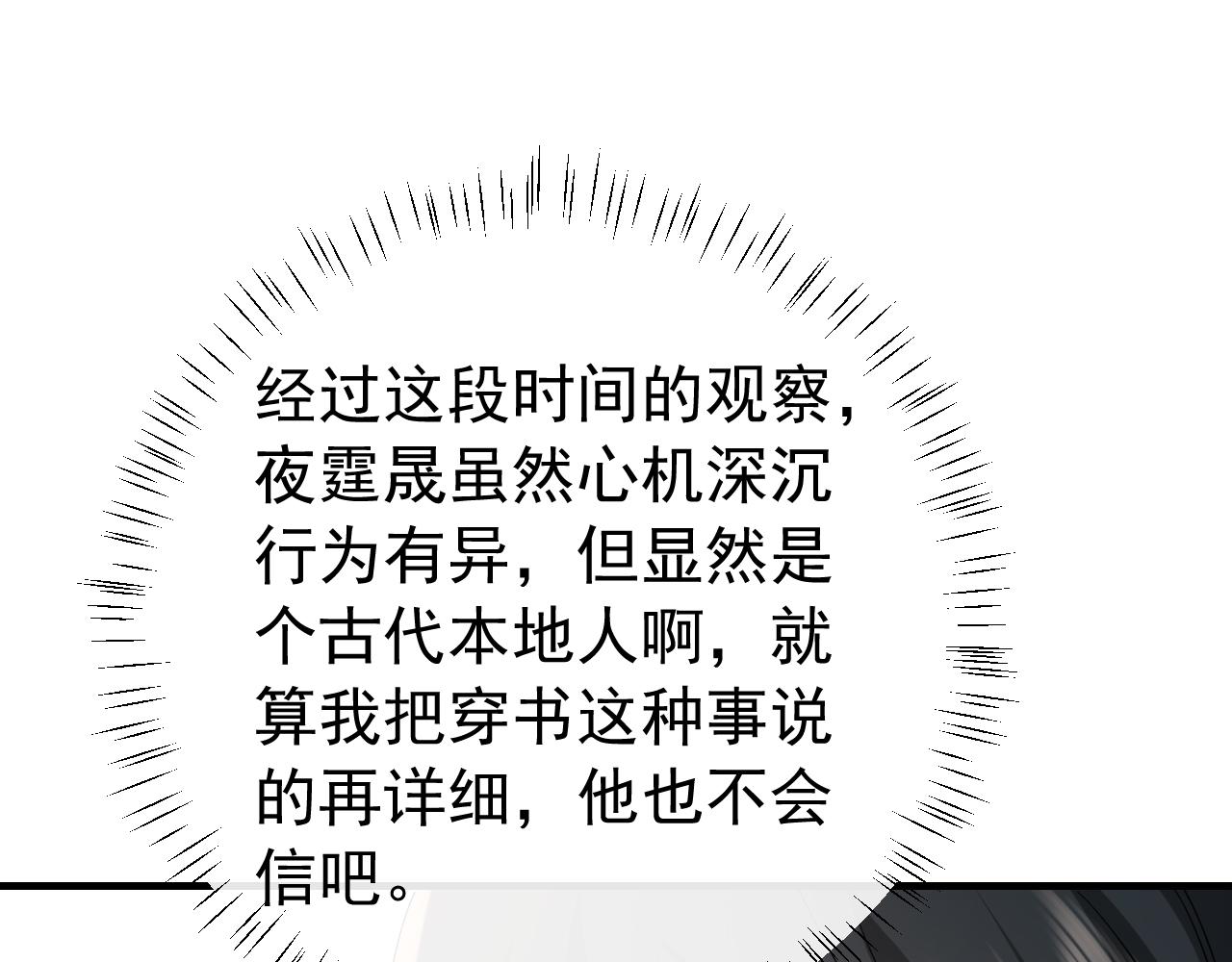 第78话 哥哥吃醋了？26