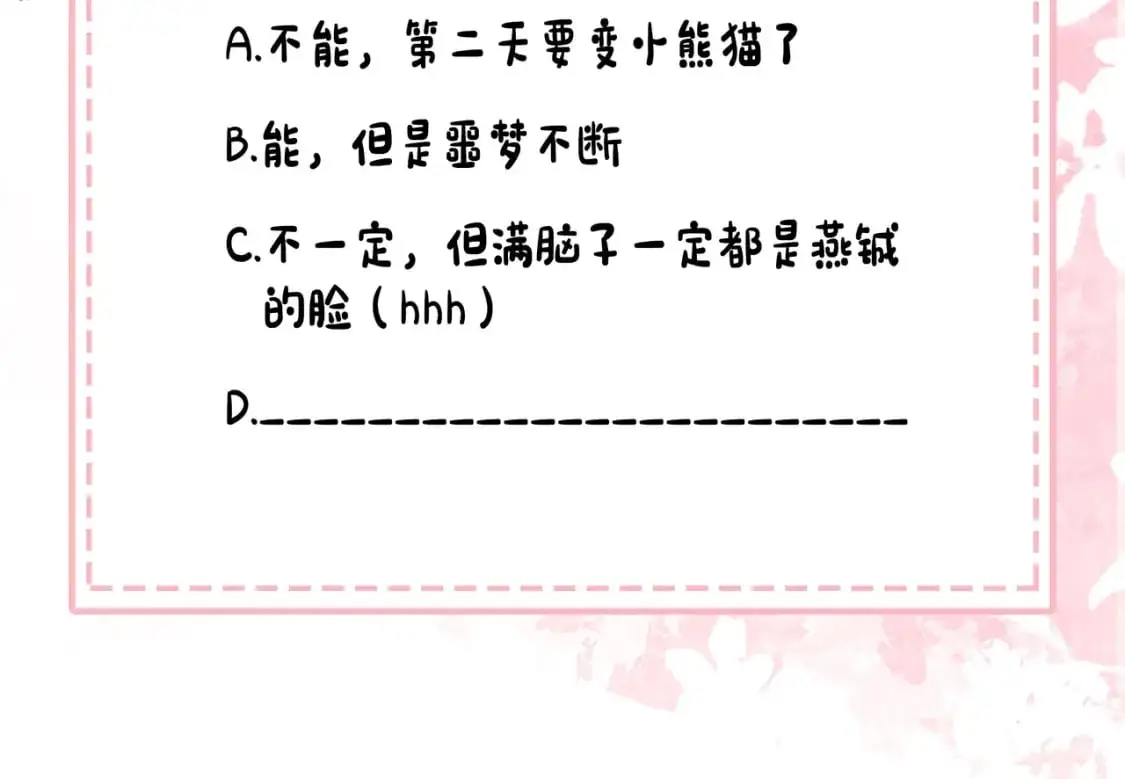 第225话 真是狡诈…89