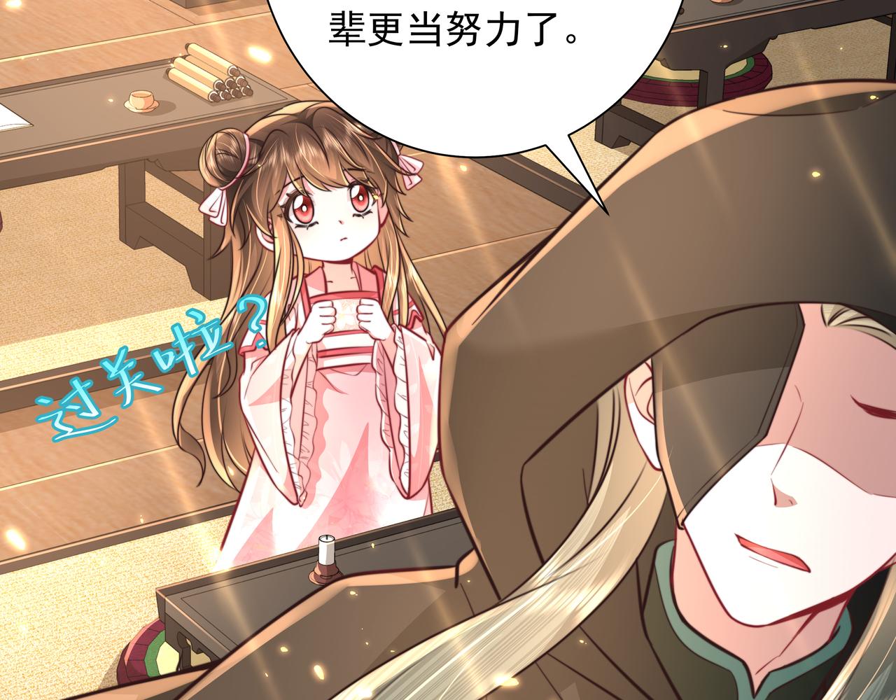 第47话 你到底是何人？！71