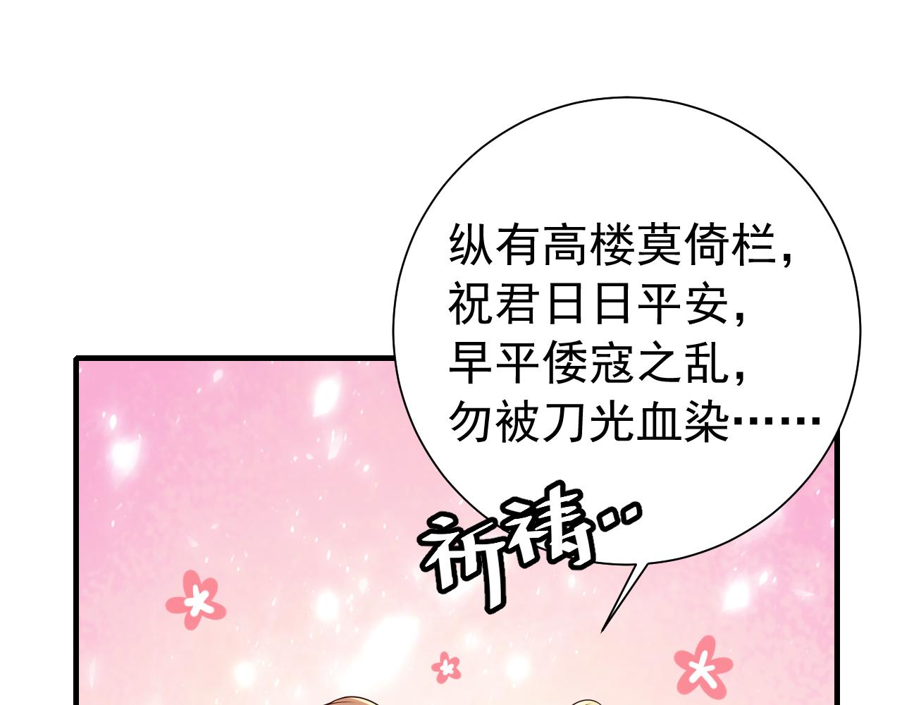 第100话 灭国的秘密？58