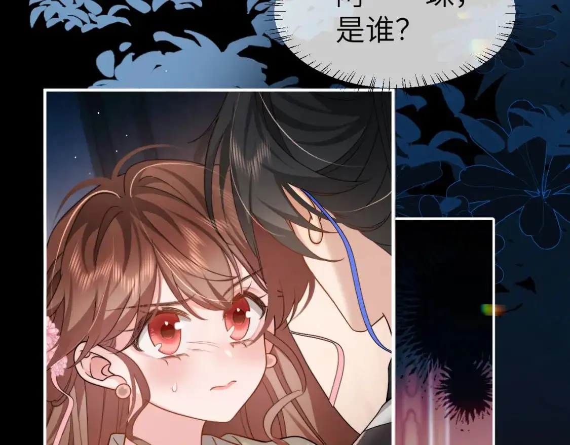 第224话 我不是你的阿珠！10