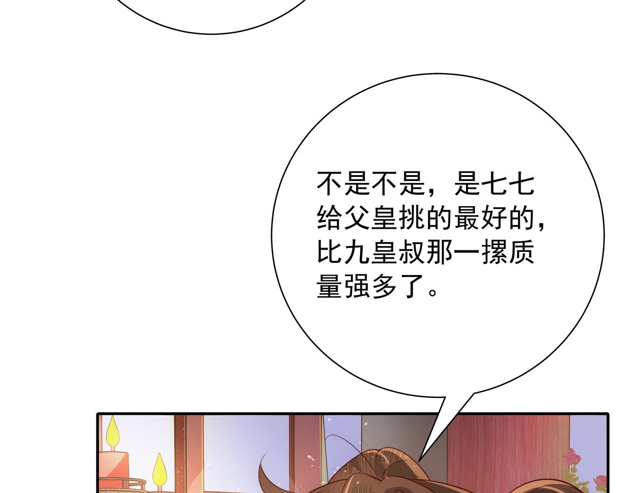 第58话 好你个夜墨寒！62