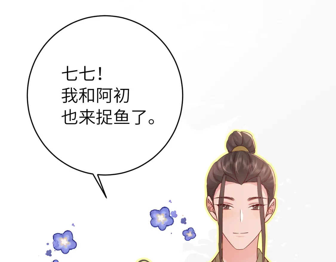 第247话 不打扰你们二位4