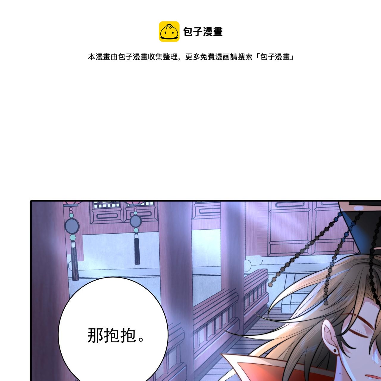 第39话 恃宠而骄的坏孩子46
