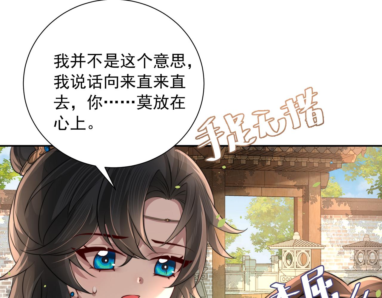 第46话 你要不要留下？62