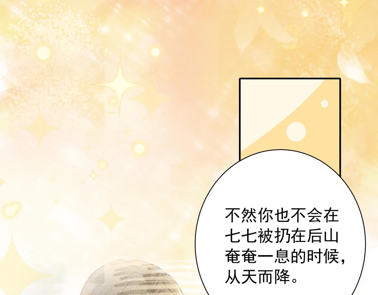 第21话 坏人，大坏蛋！66