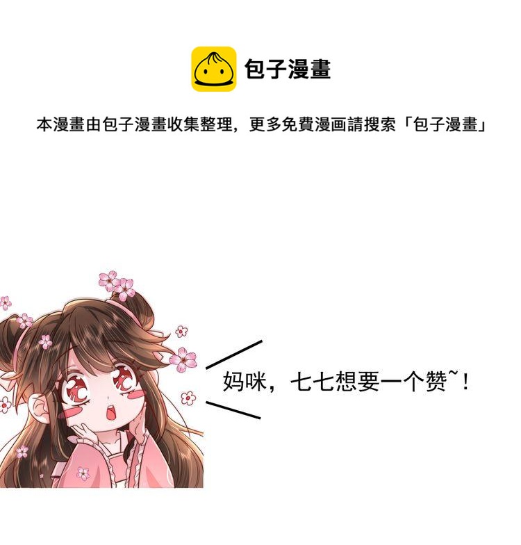 第54话 来帮九皇叔选妃！96