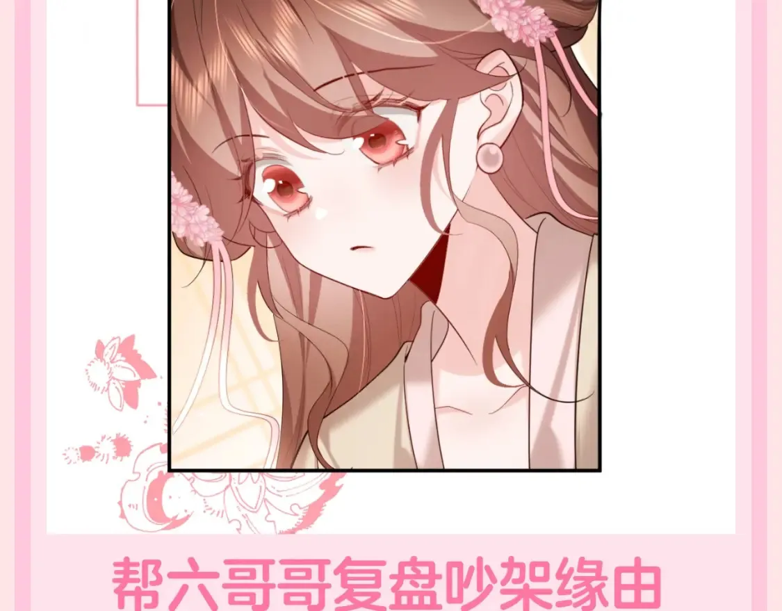 加更第120期 整活企划：七七的噩梦时刻（二）4