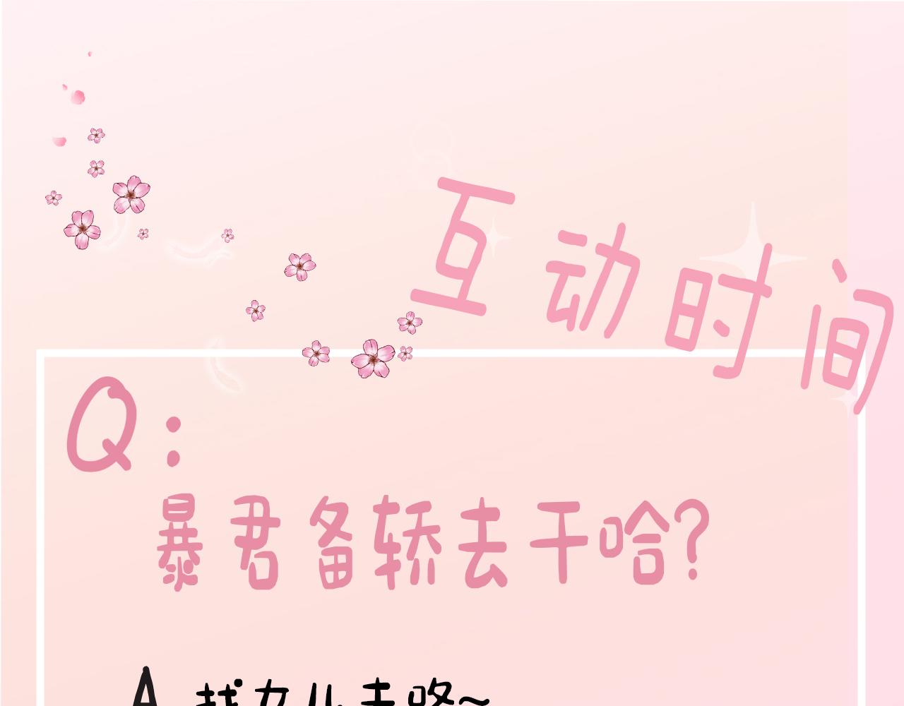 第21话 坏人，大坏蛋！96