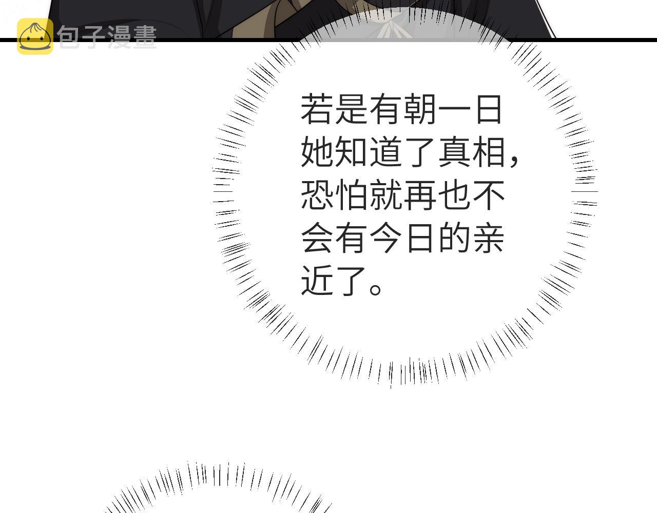 第129话 不许叫我六哥哥35