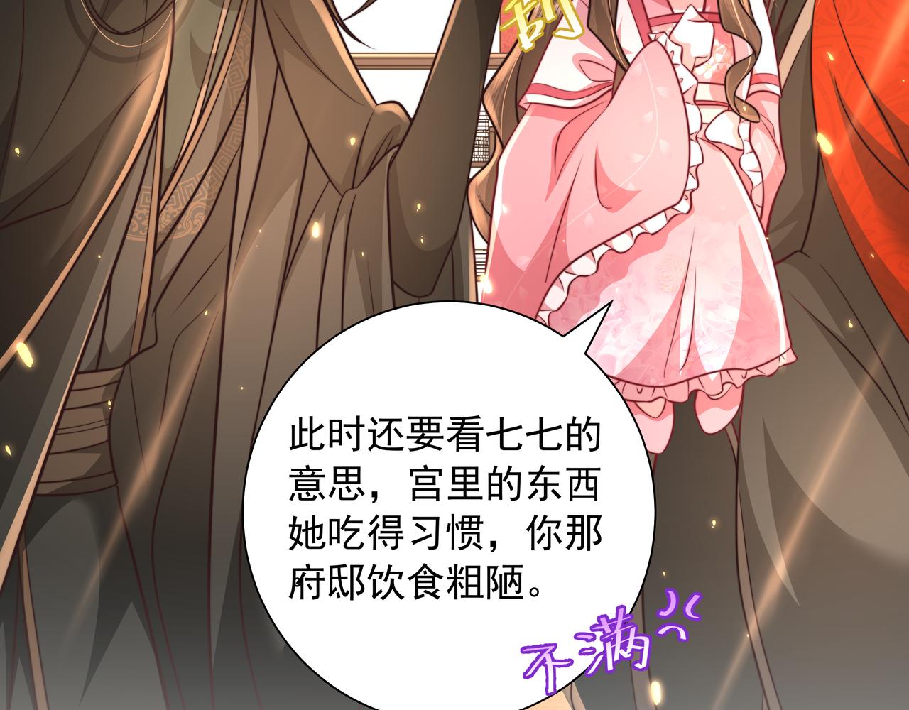 第54话 来帮九皇叔选妃！13