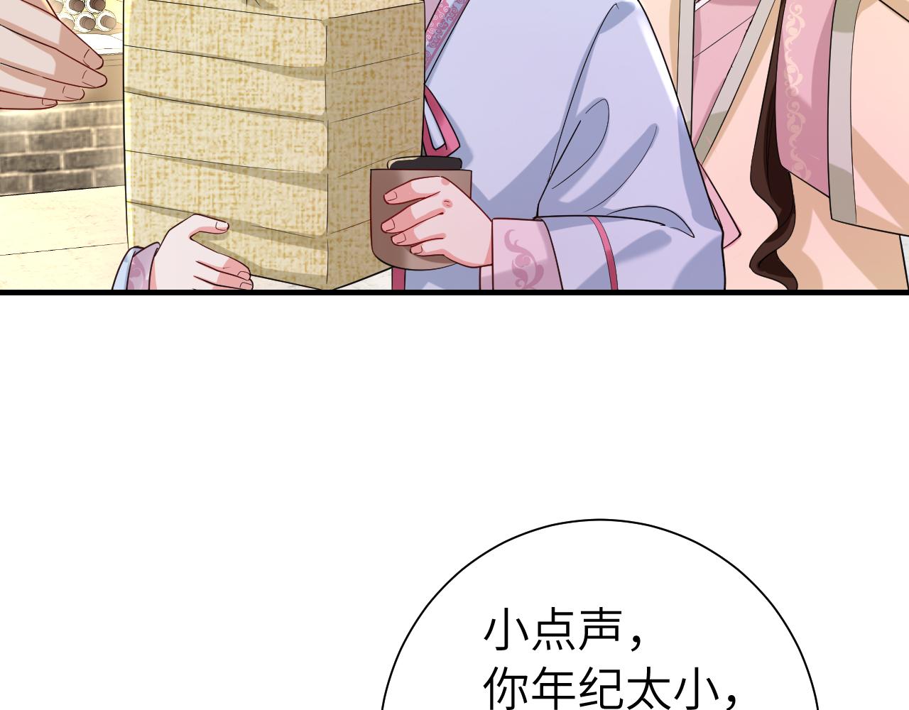 第122话 给朕瞧瞧？47