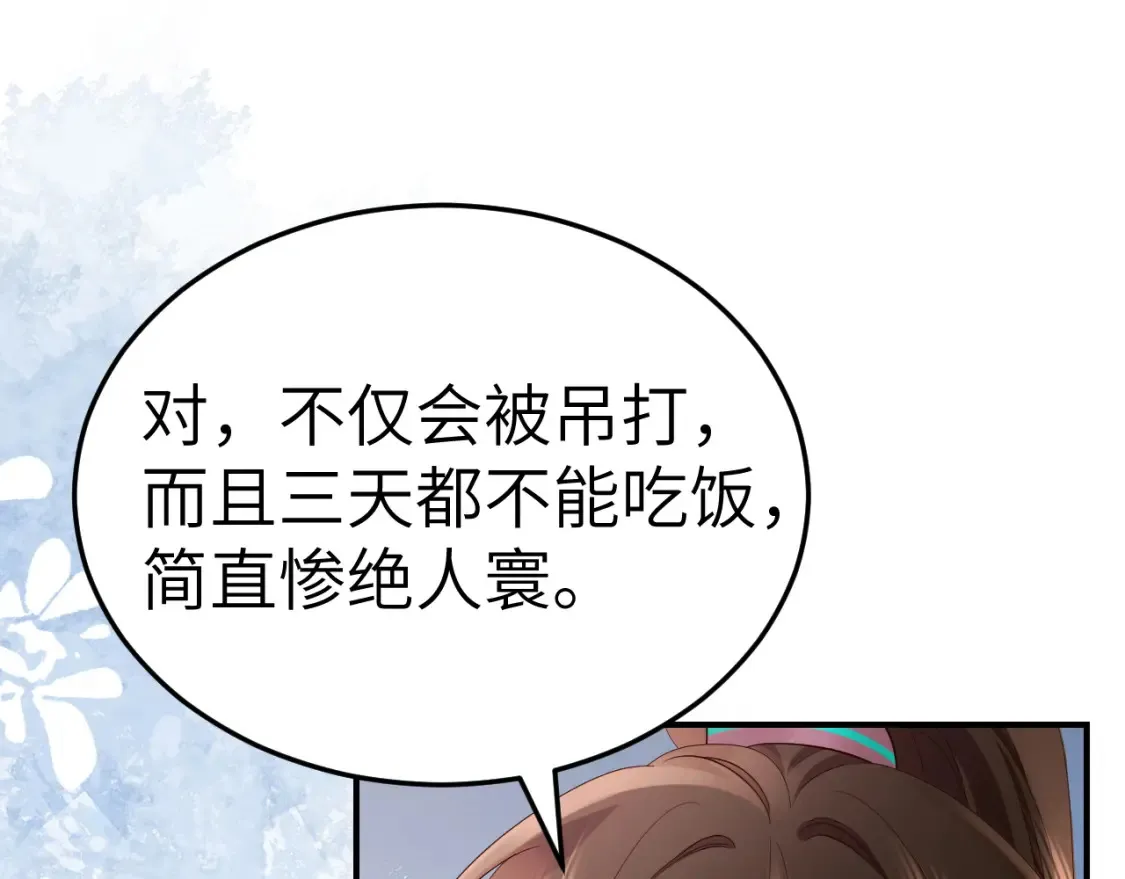 第193话 小七，那个人你认得吗？76