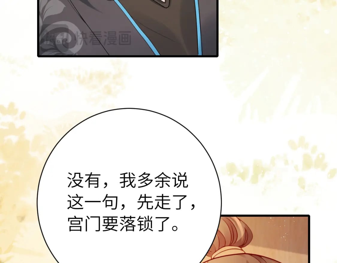 第201话 这么关心哥哥？72